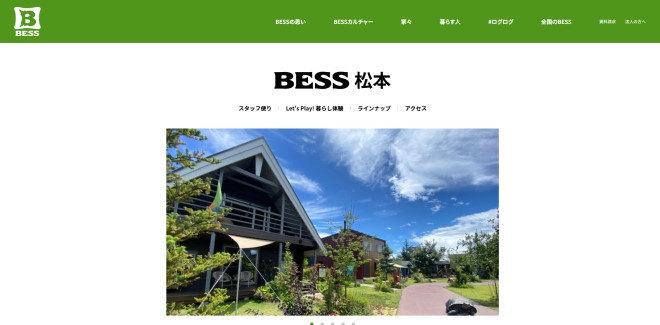 BESS松本展示場