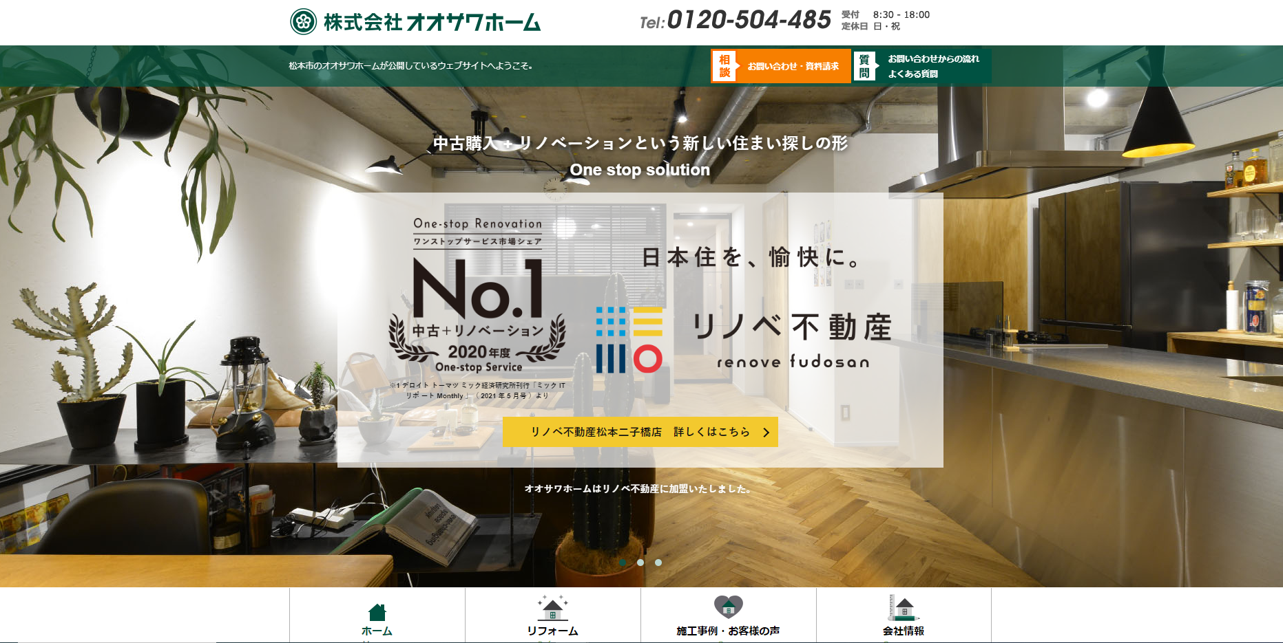 オオサワホーム